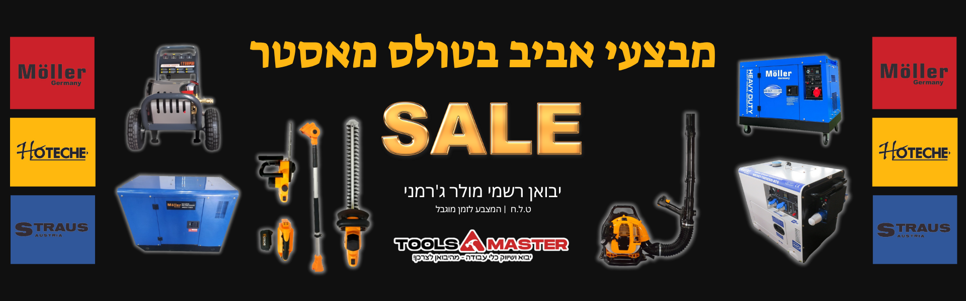 חגיגת קיץ